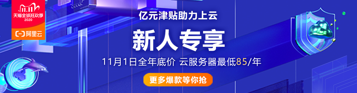 阿里云服务器-技术鸭(jishuya.cn)