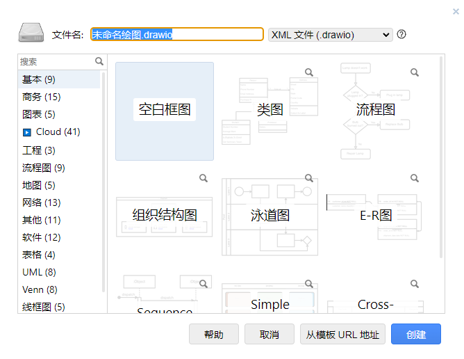[Windows] 流程图绘制工具 Draw.io V20.8.16-技术鸭(jishuya.cn)