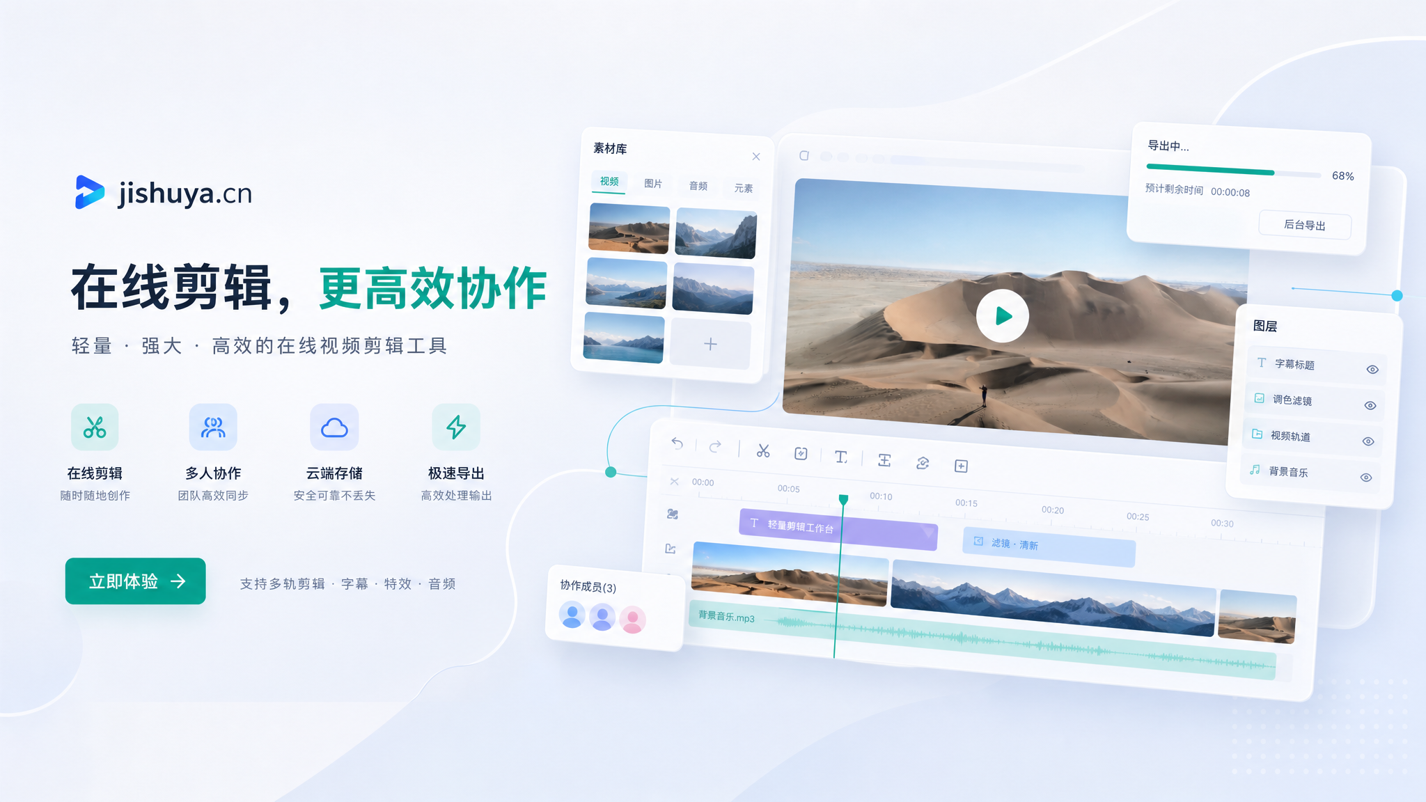 技术鸭剪辑-技术鸭(jishuya.cn)